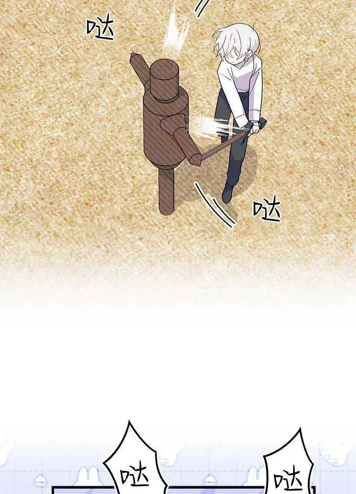 第45话 第95页