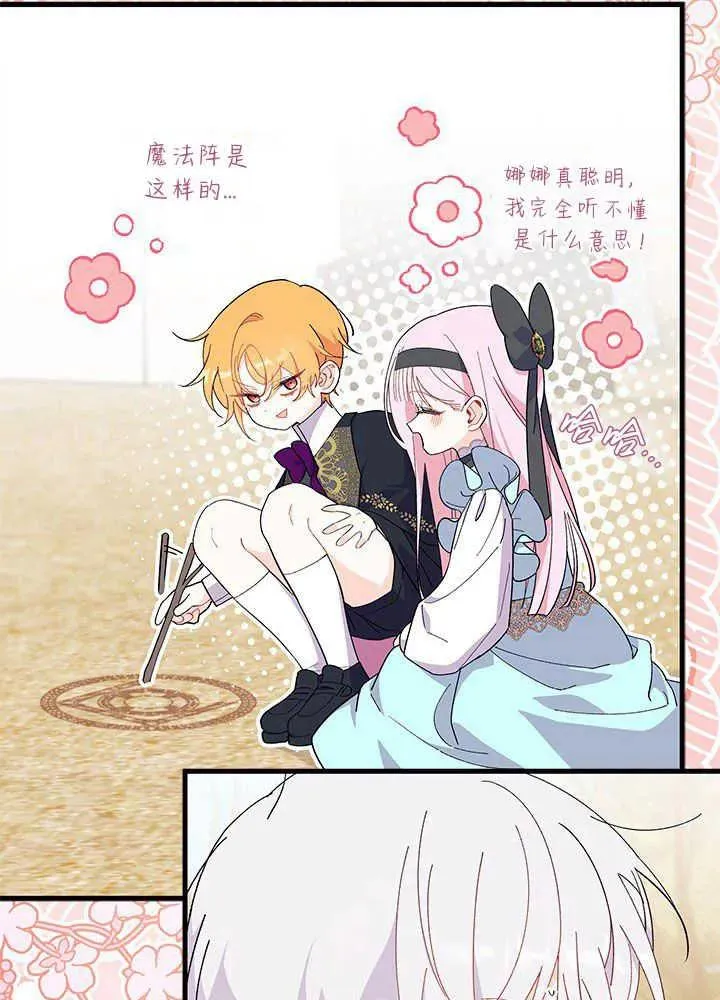 第45话 第102页