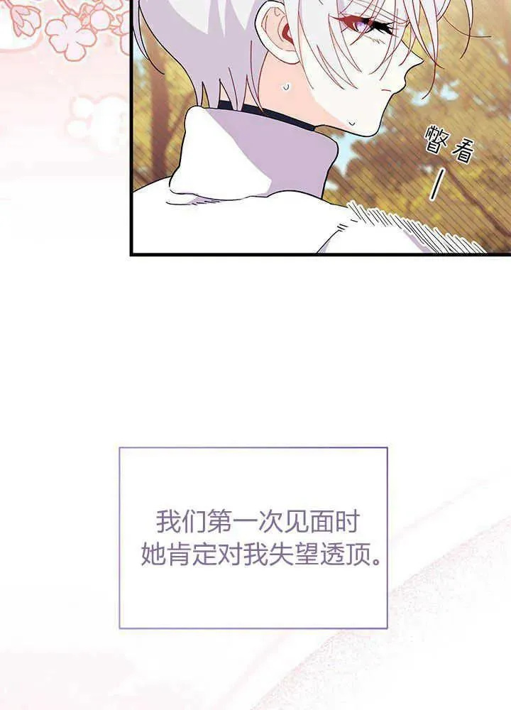 第45话 第103页