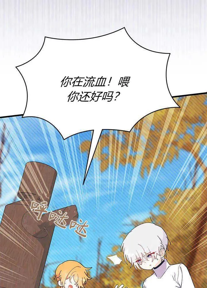 第45话 第111页