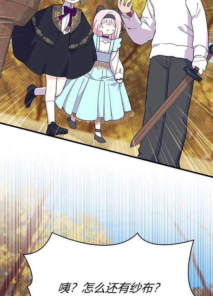 第45话 第112页