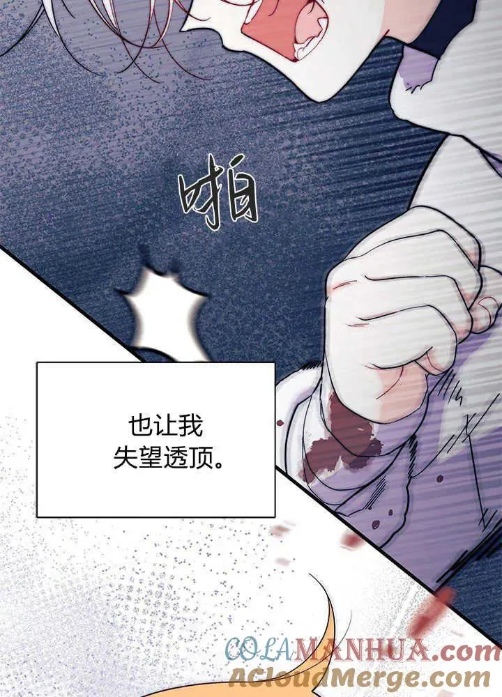 第45话 第117页