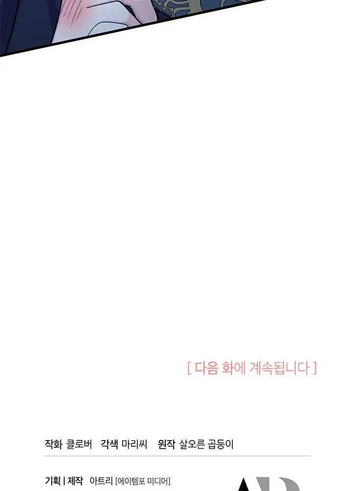 第45话 第119页