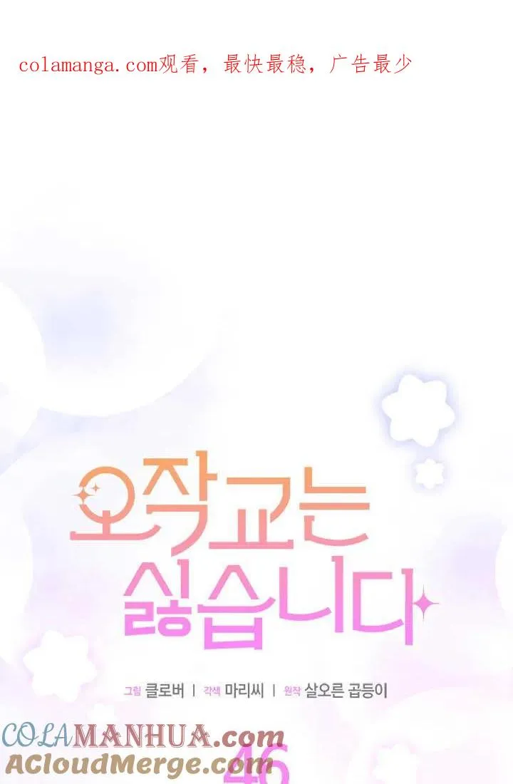 第46话 第1页