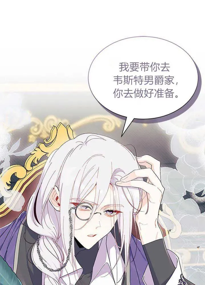 第46话 第6页