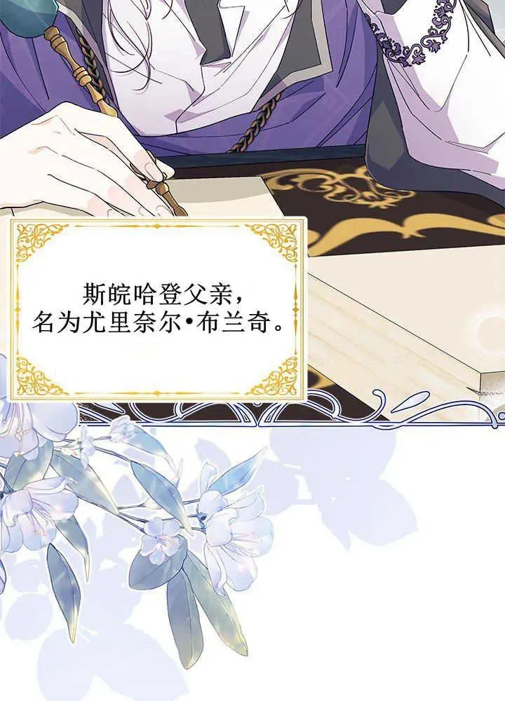 第46话 第7页