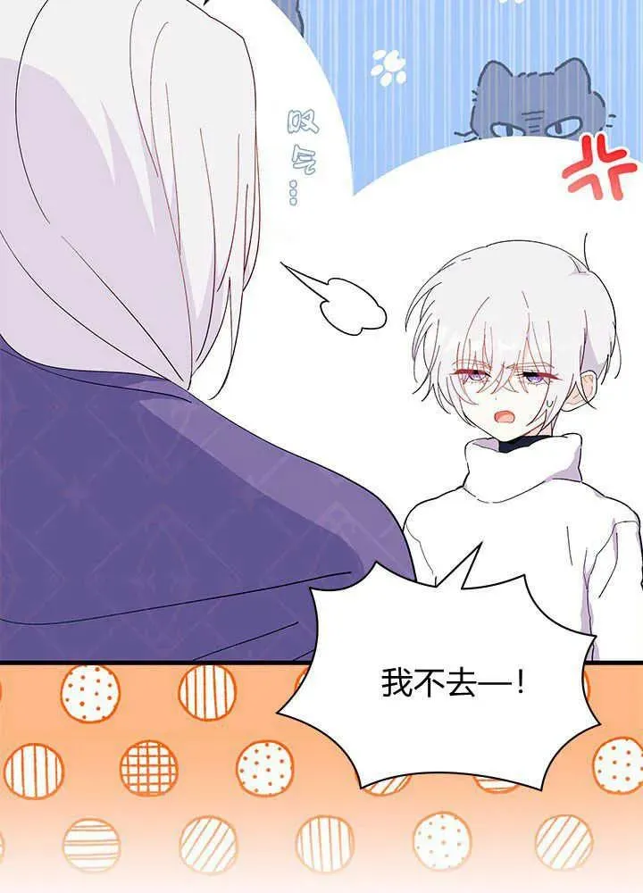 第46话 第10页