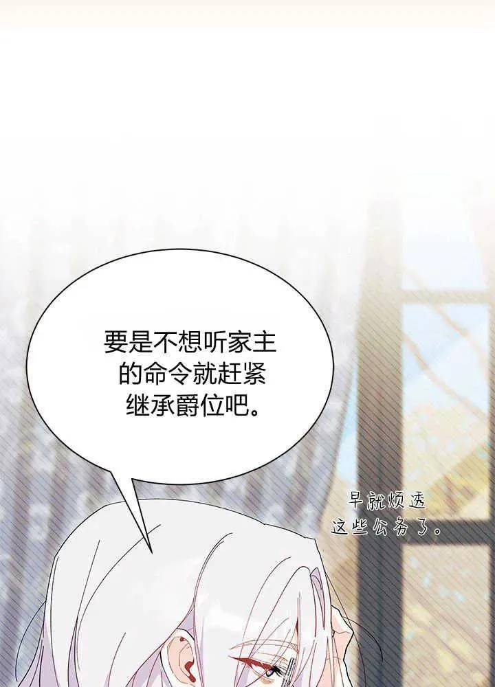 第46话 第11页