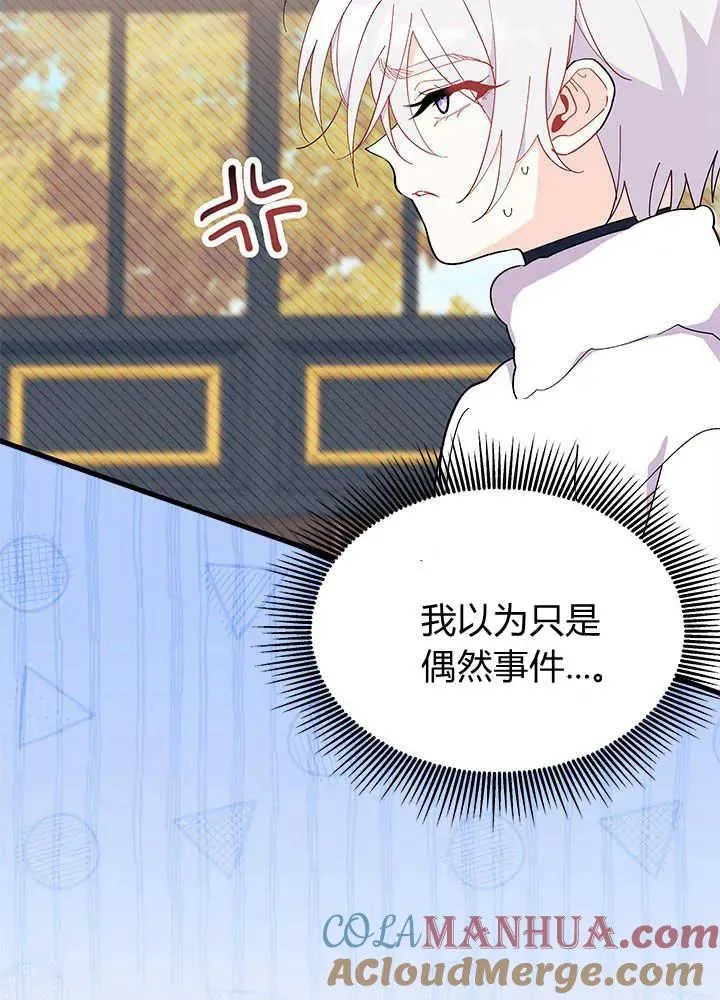 第46话 第13页