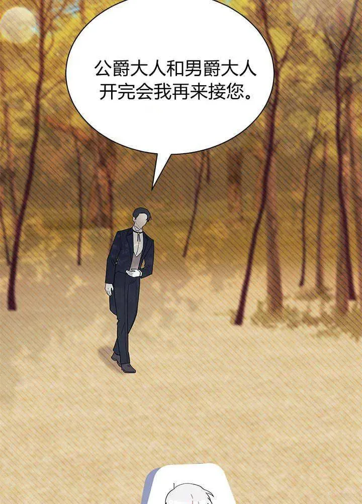 第46话 第15页