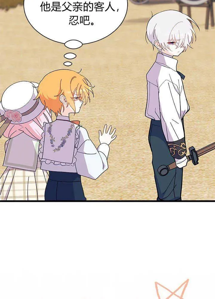 第46话 第23页