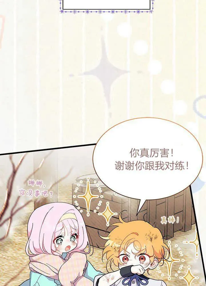 第46话 第28页