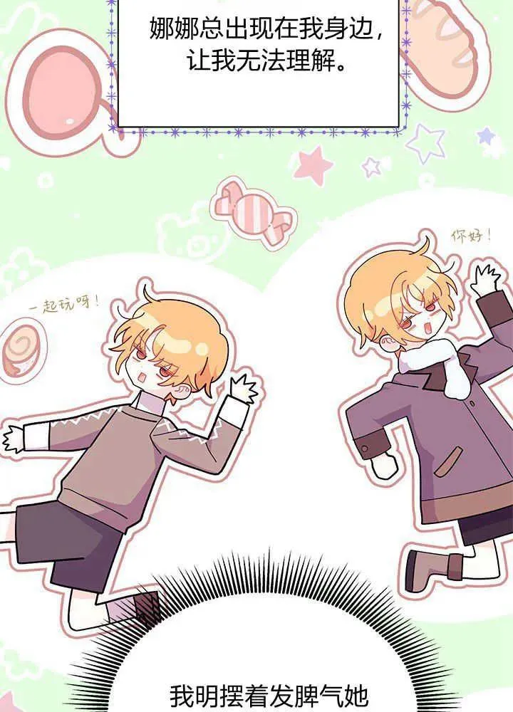 第46话 第31页