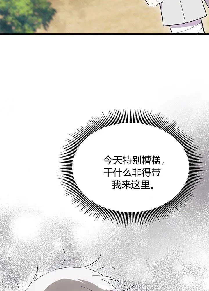 第46话 第36页