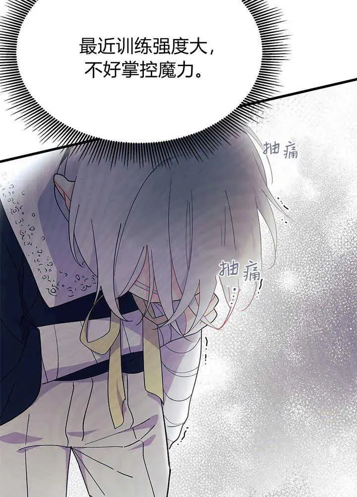 第46话 第38页
