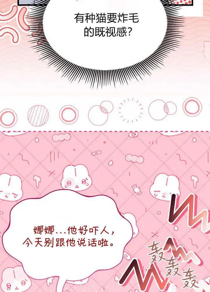 第46话 第42页