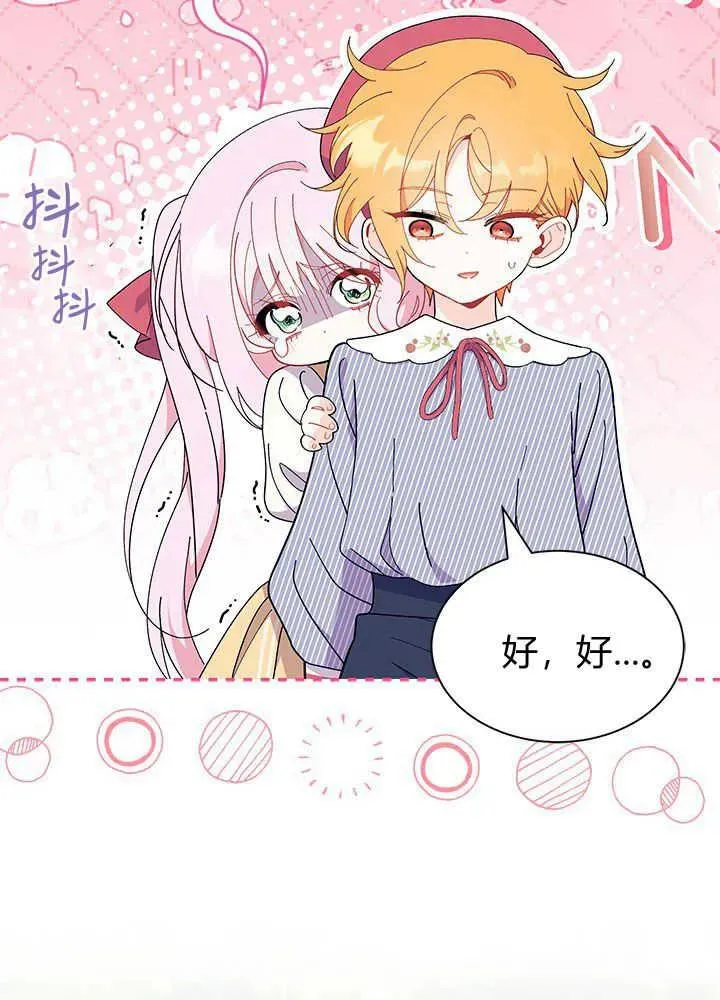 第46话 第43页