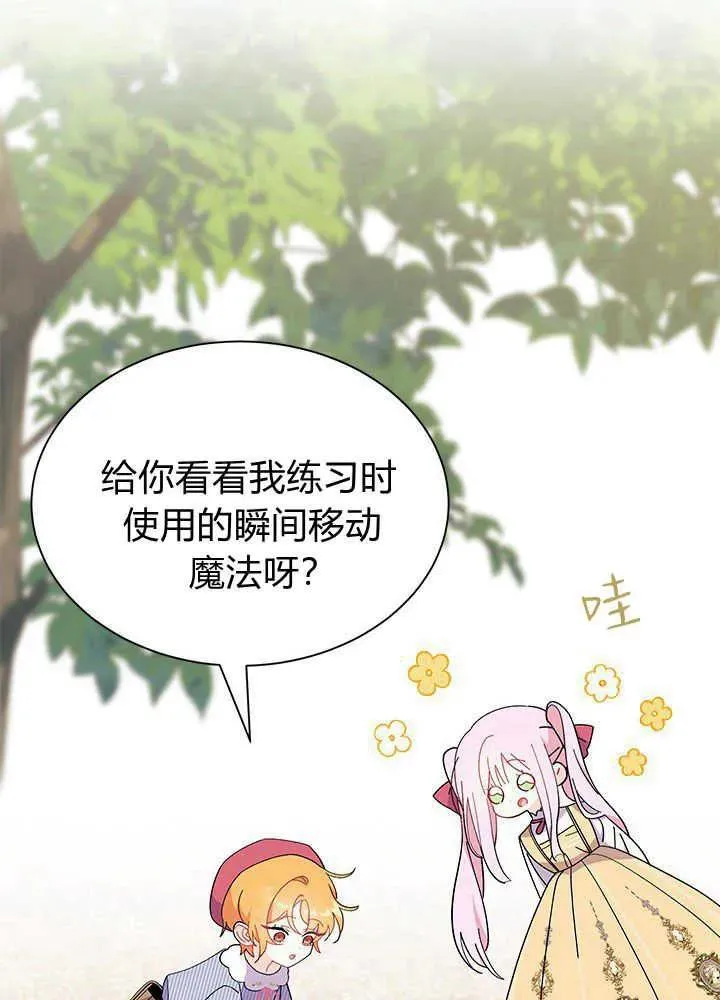 第46话 第44页