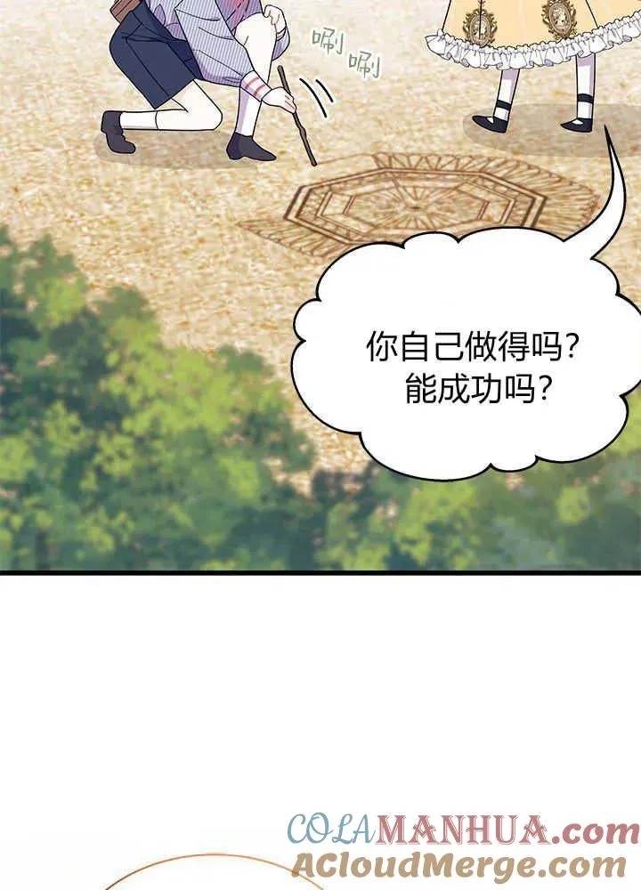 第46话 第45页