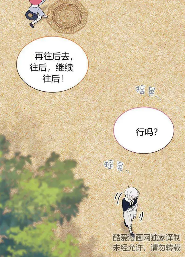 第46话 第47页