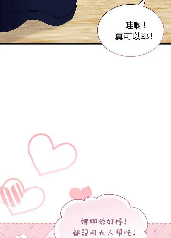 第46话 第51页