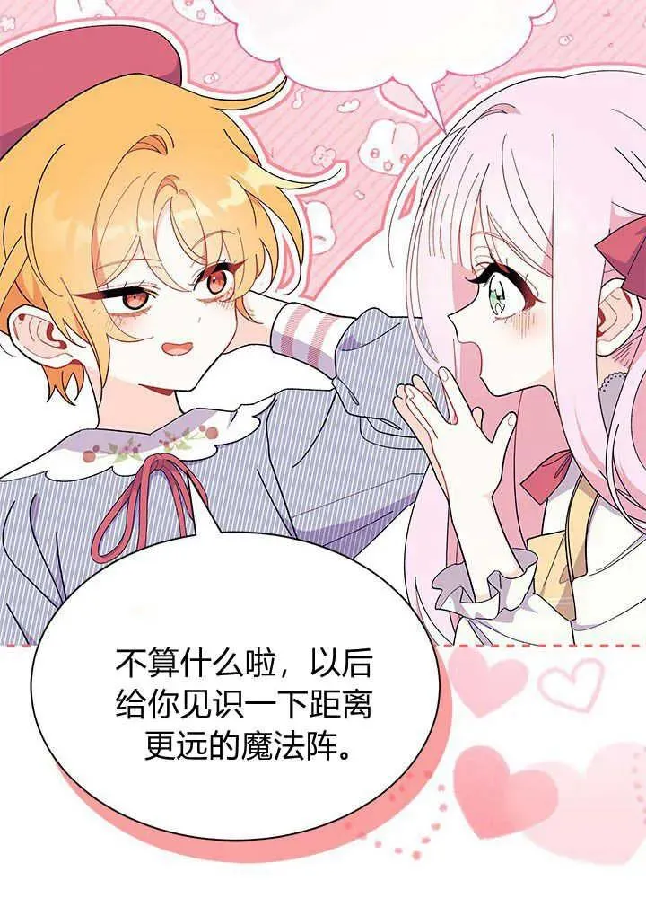 第46话 第52页