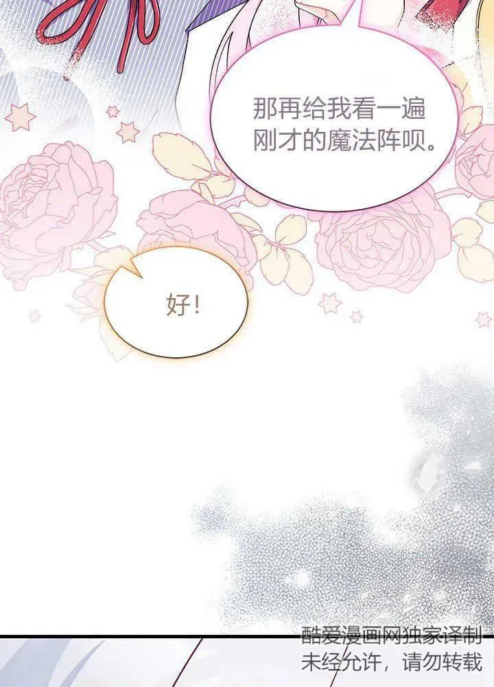 第46话 第56页
