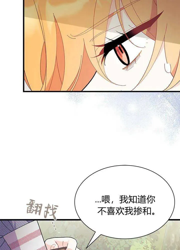 第46话 第67页