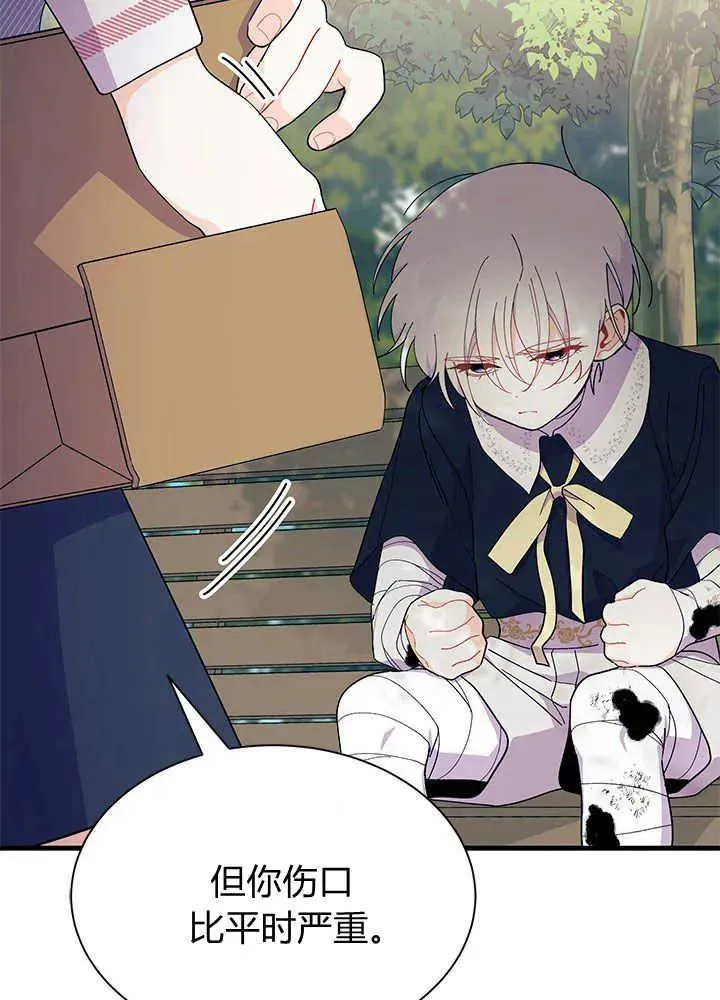 第46话 第68页