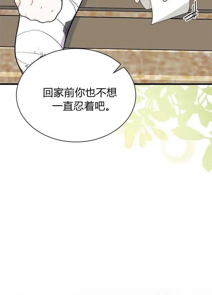 第46话 第70页