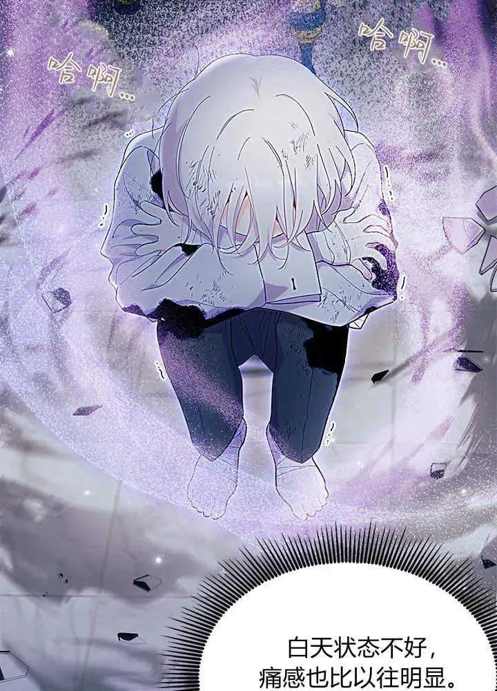 第46话 第86页