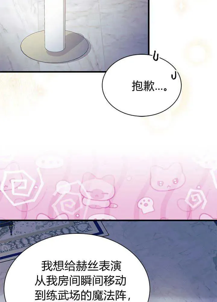 第46话 第103页