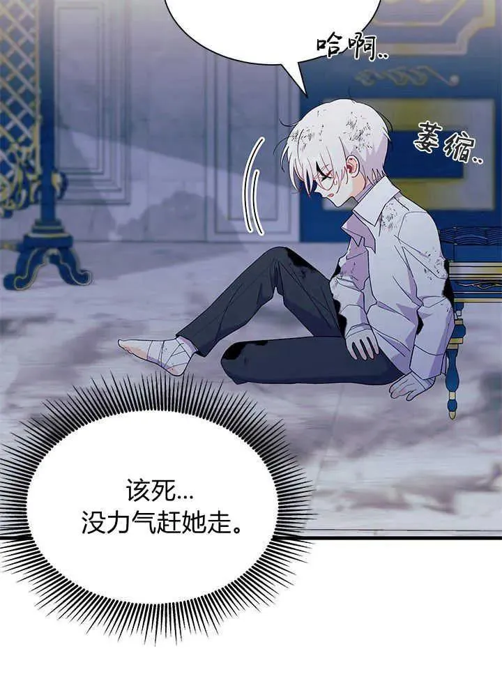 第46话 第106页
