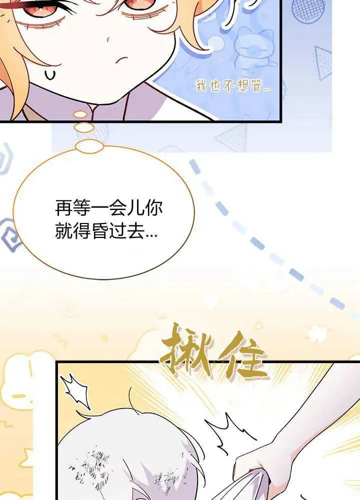 第46话 第110页