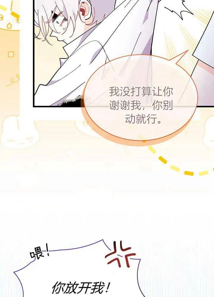 第46话 第111页
