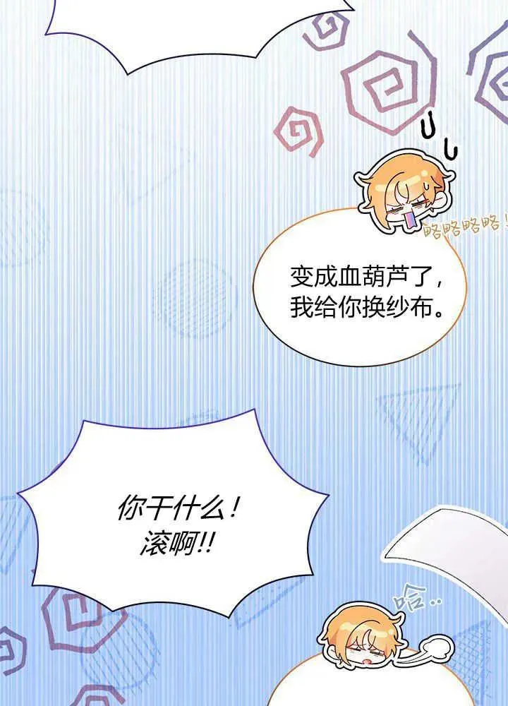 第46话 第112页