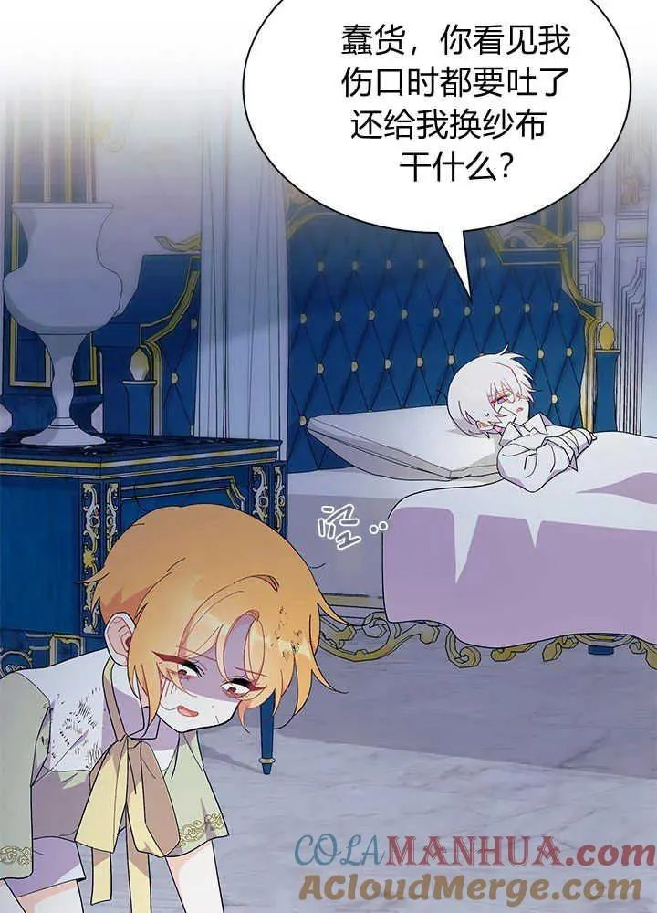 第46话 第117页