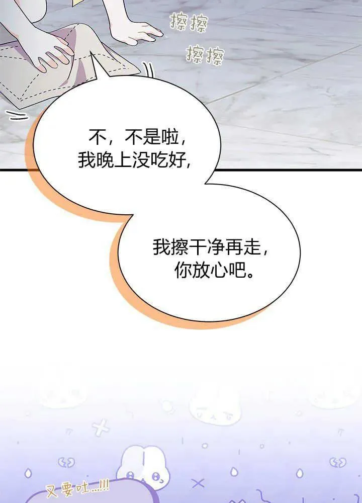第46话 第118页