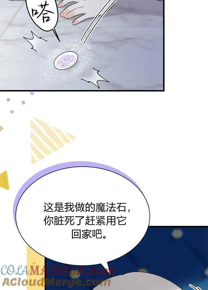 第46话 第121页