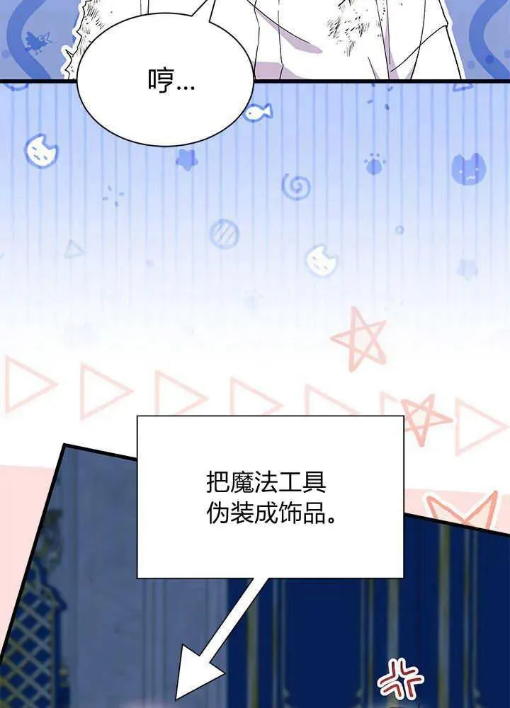 第47话 第4页