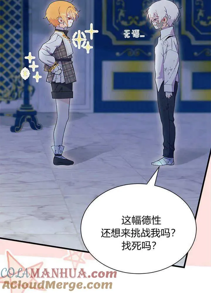 第47话 第5页