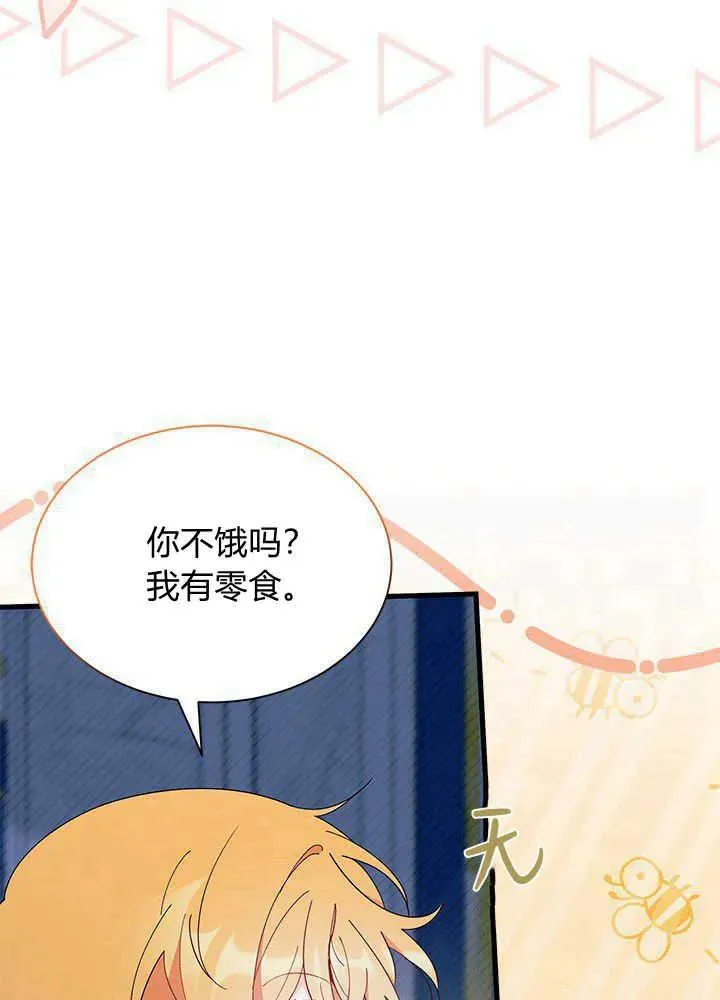 第47话 第6页