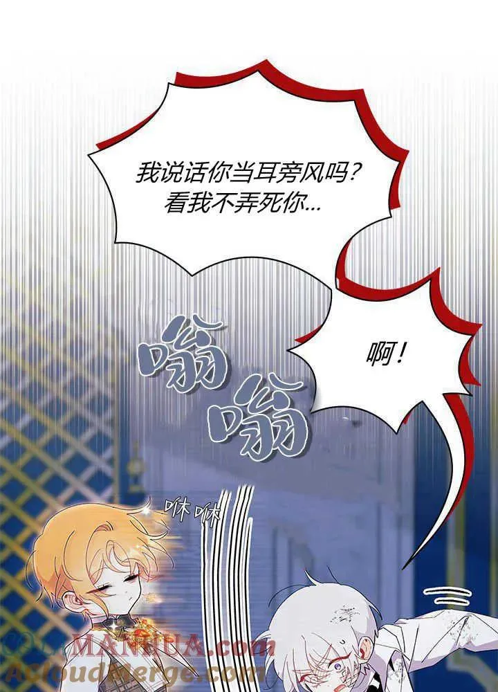 第47话 第9页