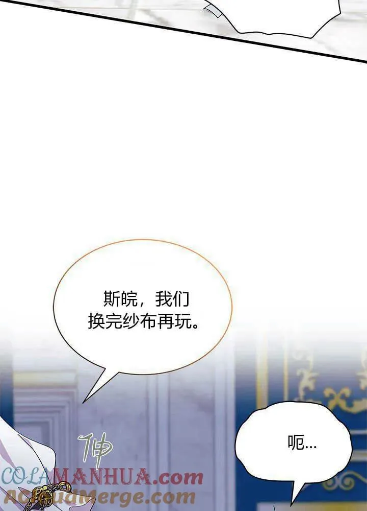 第47话 第13页