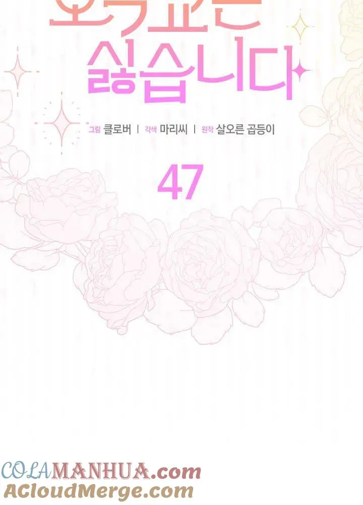 第47话 第17页