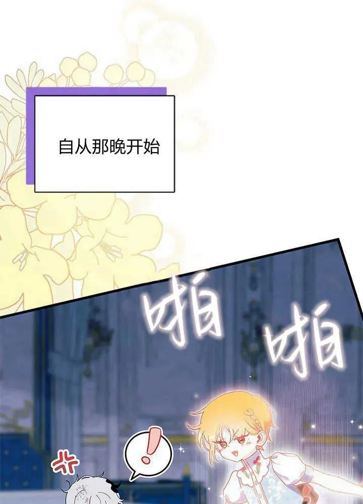 第47话 第18页