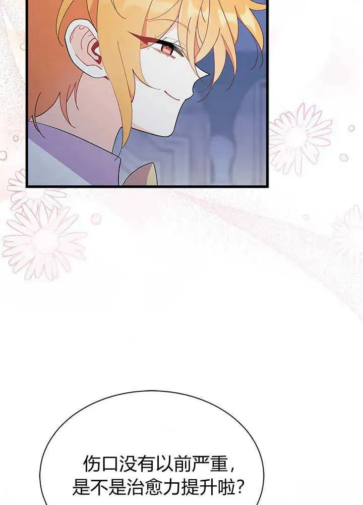 第47话 第36页