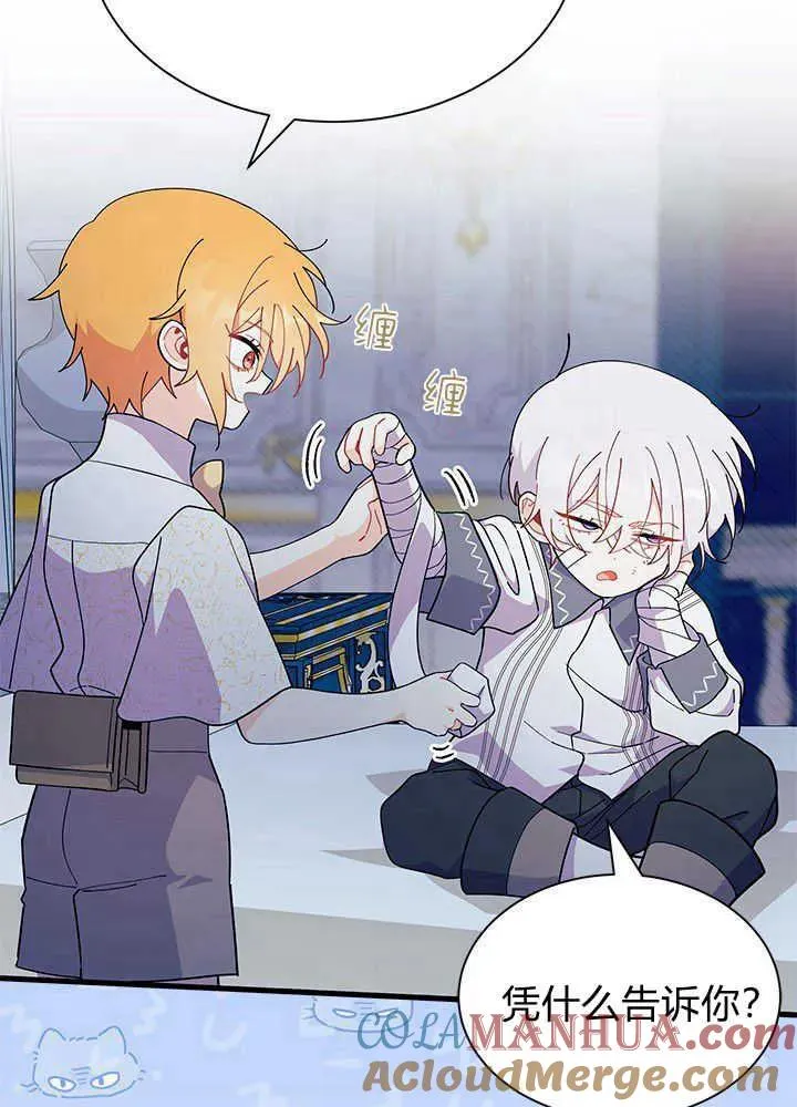 第47话 第37页