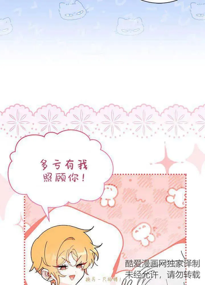 第47话 第38页