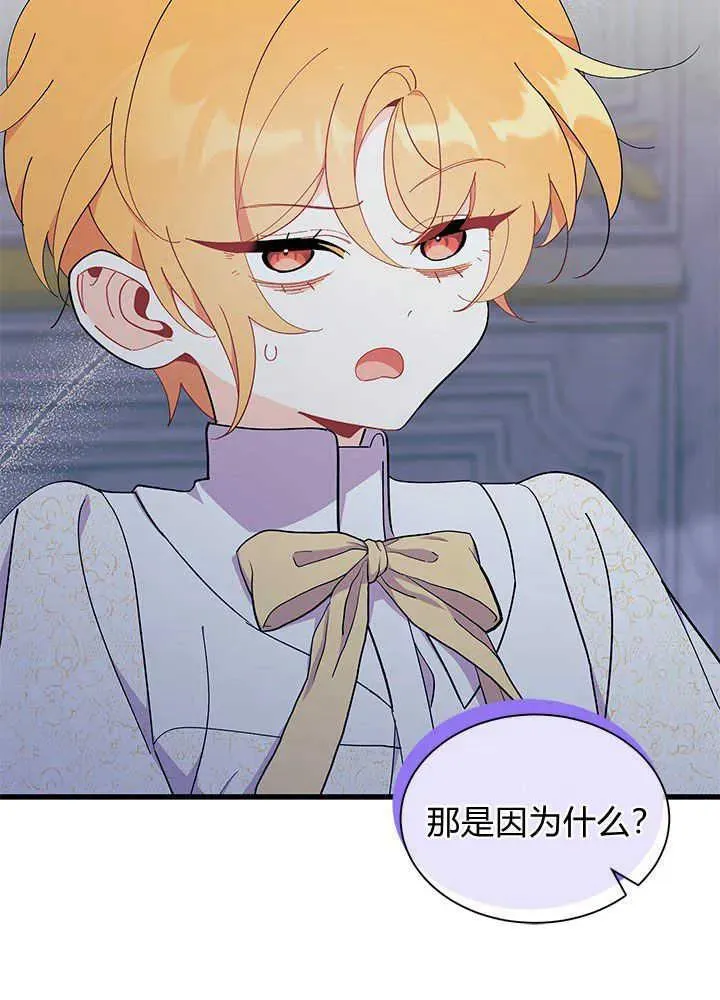 第47话 第43页